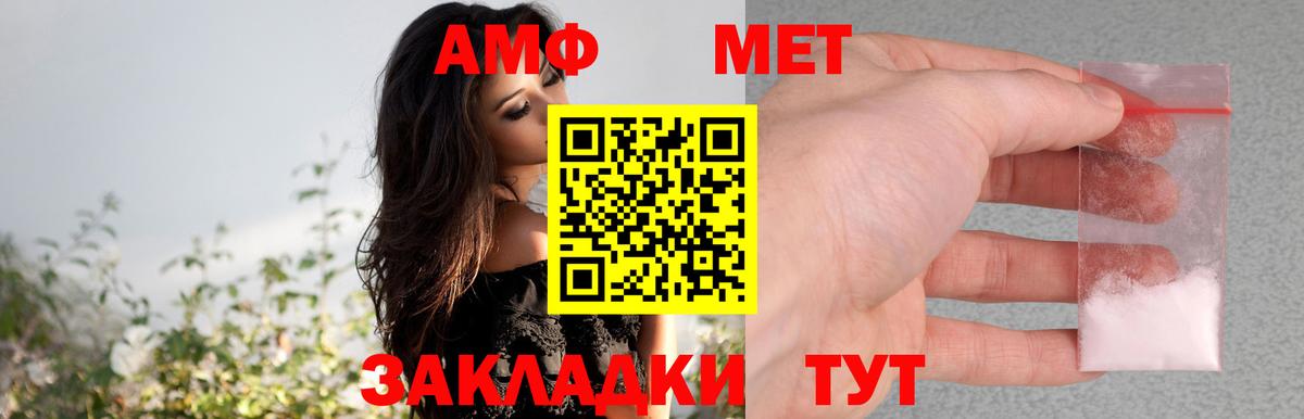 Минеральные Воды  АМФ VHQ  Amphetamine  Amphetamine  Вход с VPN 