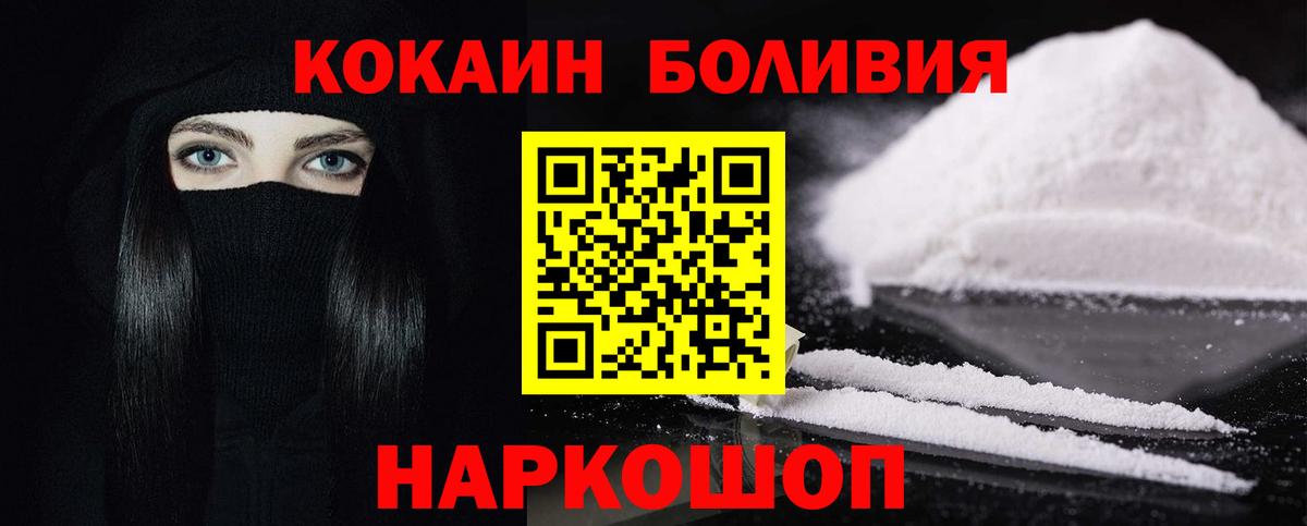Cocaine Перу  КОКАИН  Минеральные Воды  Вход с VPN 