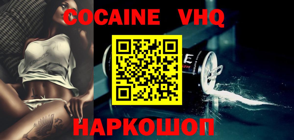 КОКАИН Боливия Минеральные Воды
