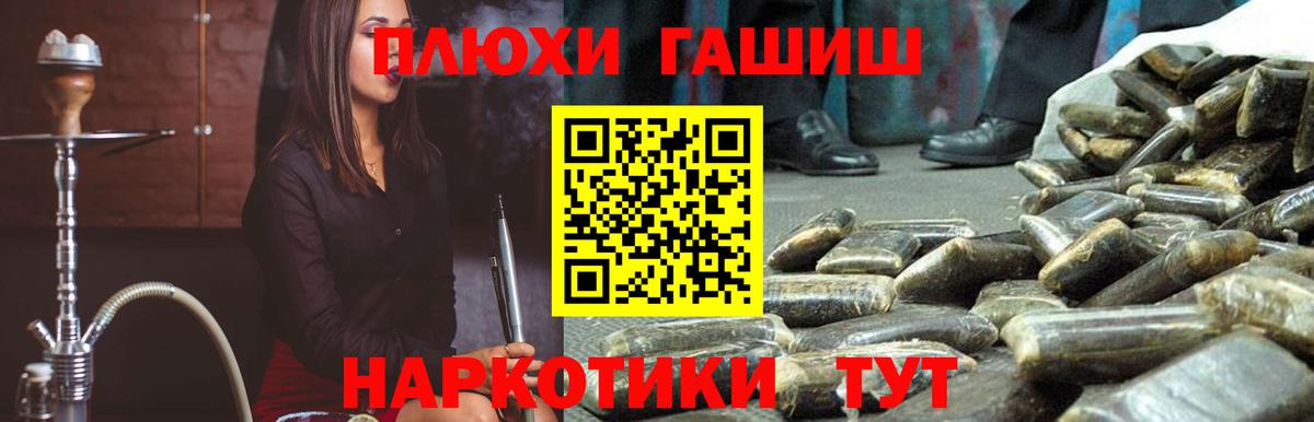 ГАШ убойный  ГАШИШ убойный  Минеральные Воды  ГАШ  Вход с VPN 