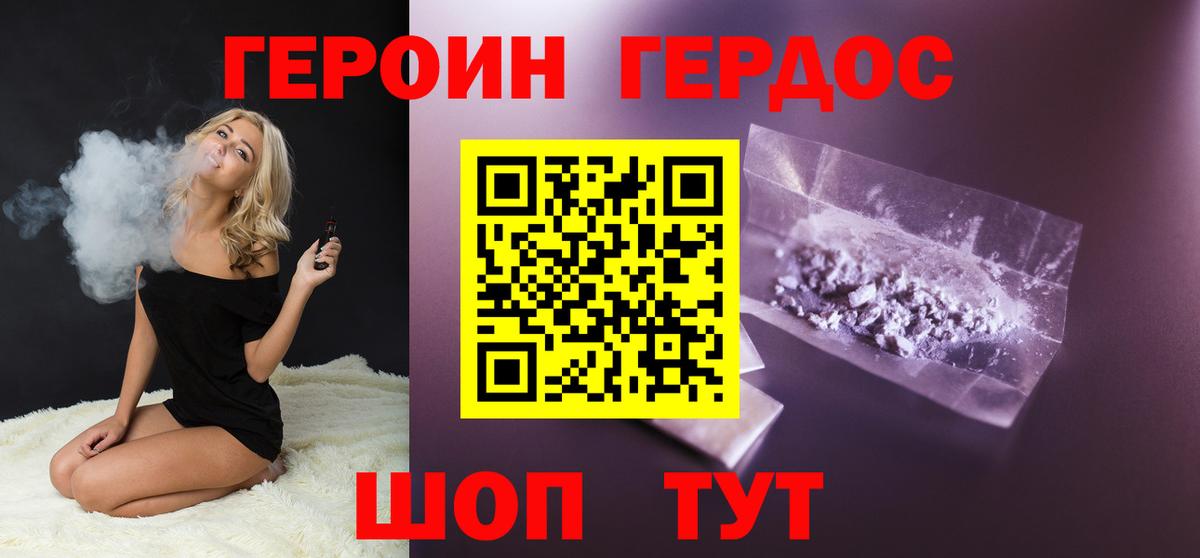 Минеральные Воды  ГЕРОИН герыч  Вход с VPN 