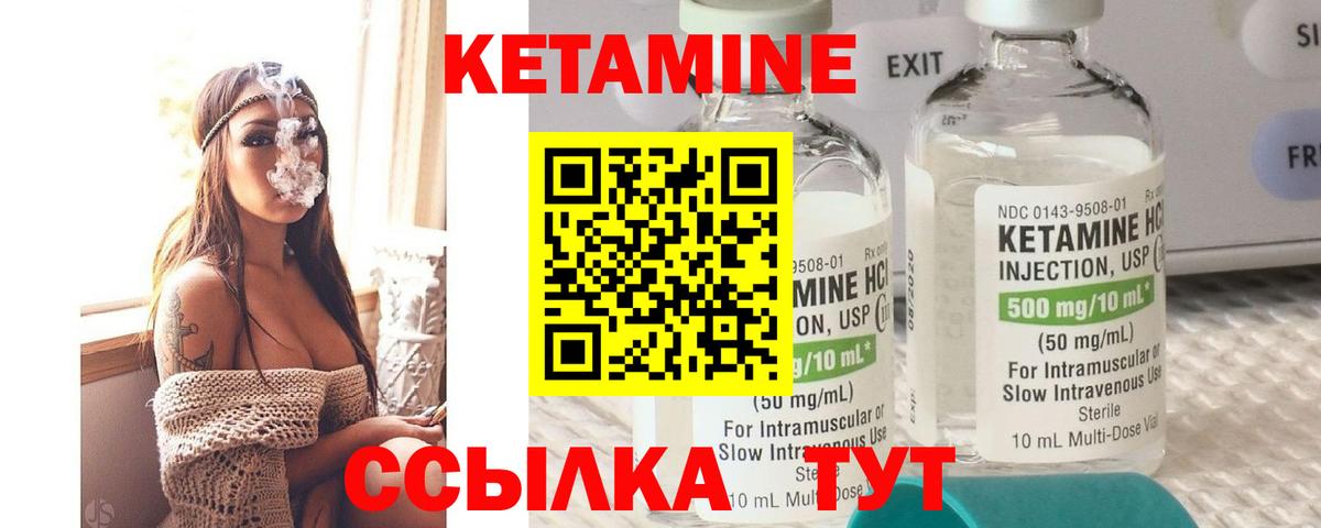 Кетамин VHQ  Кетамин VHQ  Минеральные Воды  Вход с VPN 