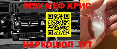 меф Донецк
