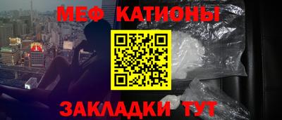 меф Донецк