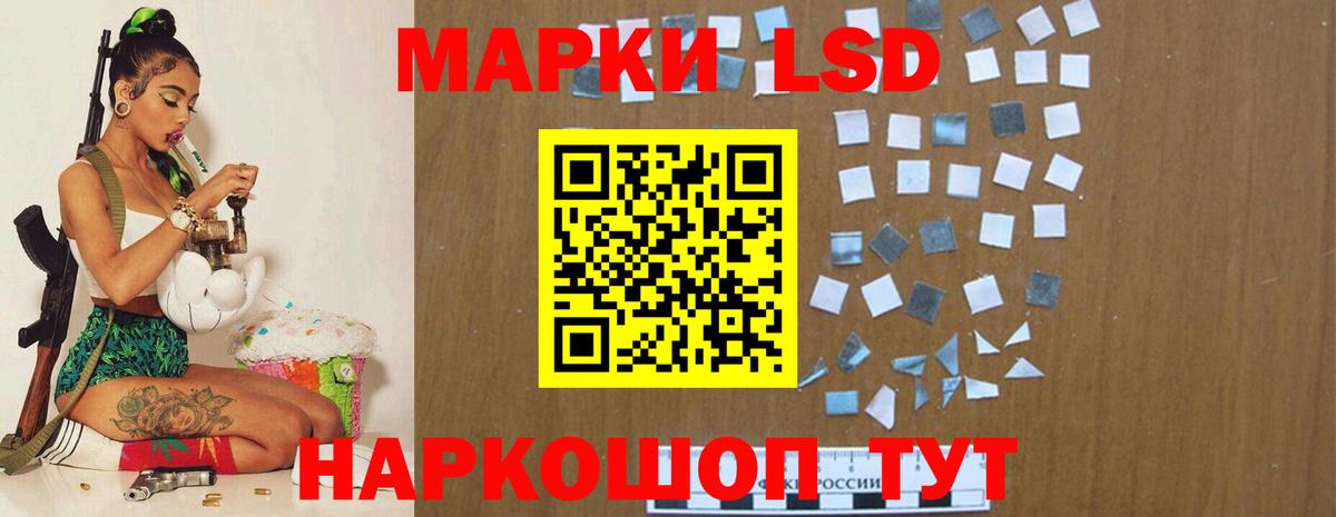 LSD-25 экстази ecstasy Минеральные Воды