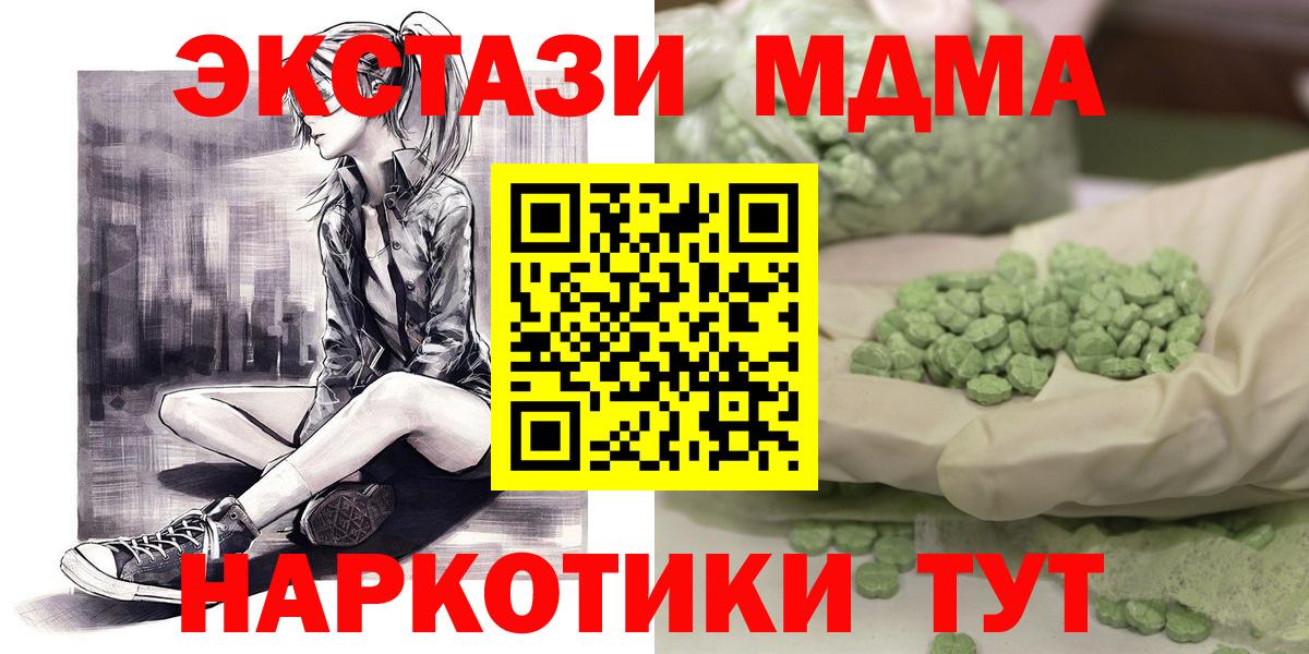 MDMA VHQ Минеральные Воды