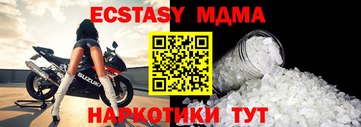 Минеральные Воды  МДМА crystal  МДМА кристаллы  МДМА  Вход с VPN 