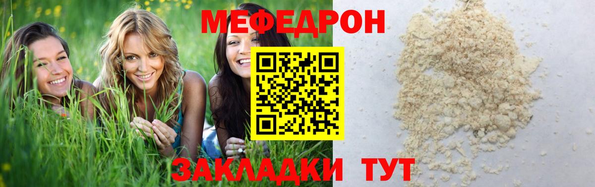 МЕФ мука Минеральные Воды