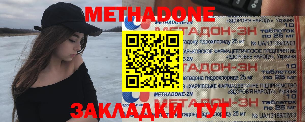 МЕТАДОН VHQ  Вход с VPN  shop официальный сайт  МЕТАДОН мёд  Минеральные Воды 