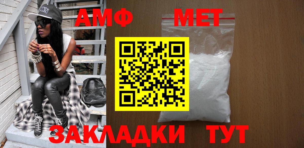 Метамфетамин мет  Метамфетамин мет  Минеральные Воды  Вход с VPN 