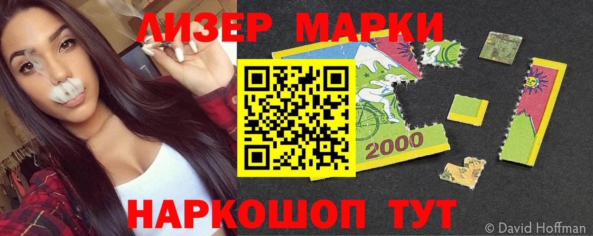 Наркотические марки 1,5мг Минеральные Воды